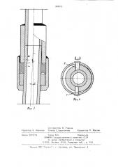 Направляющая колонна для бурения наклонной скважины (патент 926212)