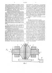 Устройство для магнитно-абразивной обработки (патент 1673410)