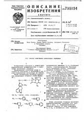 Способ получения алкалоидов спорыньи (патент 735154)