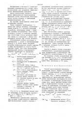 Способ проветривания карьеров (патент 1361347)
