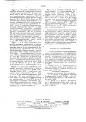 Способ получения монобромциклопропанов (патент 664954)