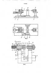 Устройство для сплавления волоконно-оптических разветвителей (патент 1760495)