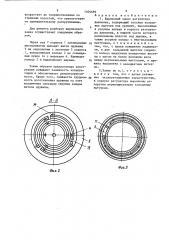 Шариковый замок регулятора давления (патент 1404699)