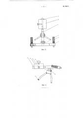 Приспособление для смены ножей в одноножевых бумагорезальных машинах (патент 96213)