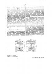Устройство в воздушных тормозах для неистощимости их (патент 40408)
