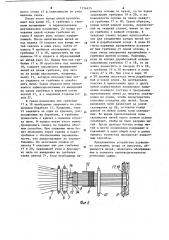 Сновальная машина (патент 1134635)