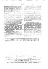 Нетканый многослойный материал (патент 1675442)