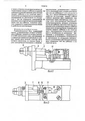 Радиоэлектронный блок (патент 1725415)