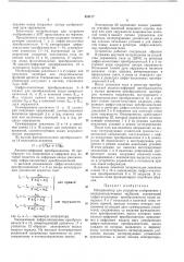 Интерполятор для устройств отображения с электроннолучевыми трубками (патент 424177)