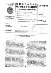 Гидропривод скважинного поршневого насосного агрегата (патент 885609)