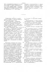 Двухзонная установка для испытания на прочность (патент 1350536)