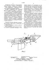 Тормозная рычажная передача (патент 1178645)