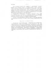 Поляриметр (патент 94493)