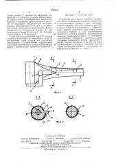 Устройство для свертки-развертки пружинной ленты (патент 455416)