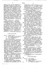 Рабочая клеть стана поперечновинтовой прокатки (патент 780914)