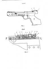 Прицеп для спортивного оружия (патент 511515)