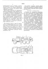 Установка для аэродромного обслужи ван i летательных аннаратоввсесоюзнаяййт?йтно<шш?(ш? би5 (патент 335160)