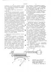 Фрикционный вариатор (патент 529319)