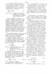 Способ управления процессом двухстадийного бурения (патент 1479630)