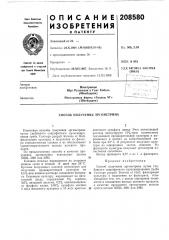 Способ получения эргометрина (патент 208580)