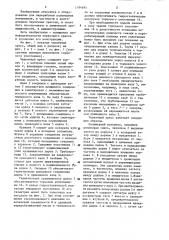 Червячный пресс для переработки полимерных материалов (патент 1184695)