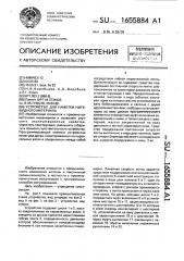 Устройство для намотки нитевидного материала (патент 1655884)