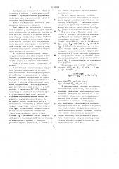 Способ автоматической сварки неповоротных стыков труб (патент 1192928)