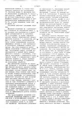 Отстойник (патент 1572677)