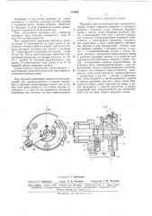 Патент ссср  172586 (патент 172586)
