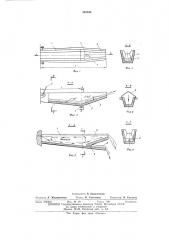 Желоб для обработки и выпуска металла из плавильного агрегата (патент 545849)