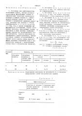 Отстойник для нефтепродуктов (патент 1382487)