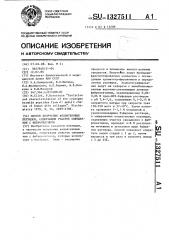 Способ получения коллагеновых пептидов,содержащих участок связывания с фибронектином (патент 1327511)