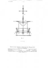 Стол-тележка для стрижки овец (патент 112176)