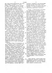 Дельта-модулятор (патент 1474850)