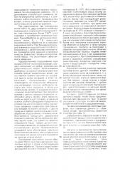 Способ производства конфет типа пралине (патент 1829904)