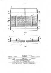 Плавучий волнолом (патент 1193214)