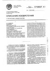 Способ получения фосфорного удобрения, содержащего бор (патент 1710537)