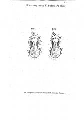 Двухтактный двигатель внутреннего горения (патент 11293)