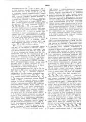Вптб (патент 390553)