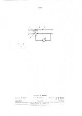 Патент ссср  190633 (патент 190633)