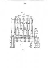 Загрузочное устройство для досок (патент 482293)