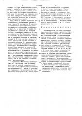 Гидравлическая система управления сельскохозяйственными орудиями (патент 1429959)