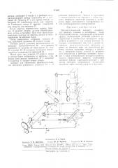 Патент ссср  172267 (патент 172267)