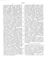 Двоичное устройство деления (патент 541171)