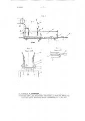 Передвижное загрузочное устройство к ленточным конвейерам для сыпучих материалов (патент 93632)