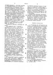 Устройство для печатания наизделиях c цилиндрической поверх- ностью (патент 848371)