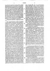 Устройство для считывания графической информации (патент 1728872)