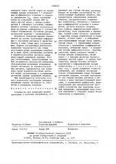 Устройство для измерения ширины полосовых и рулонных материалов (патент 1388724)