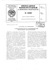 Патент ссср  161064 (патент 161064)