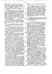Способ получения -ацетил -(-)- аминофенилуксусной кислоты (патент 717037)